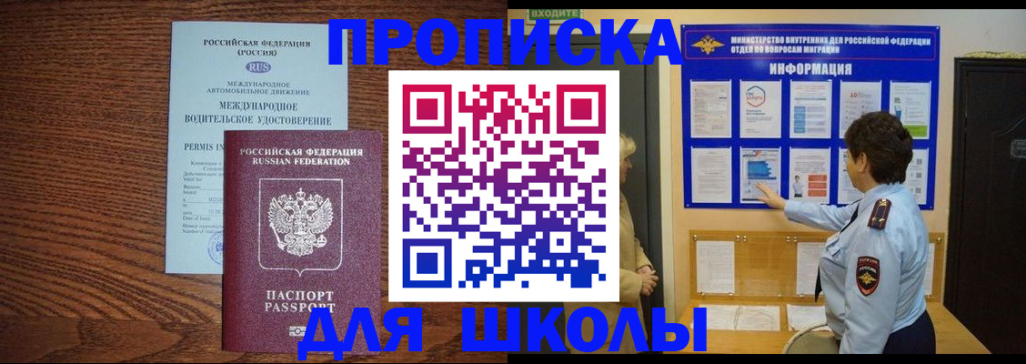 прописка поиск в Заозёрске