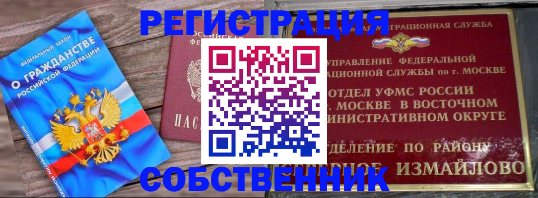 временная регистрация гарантия в Заозёрске